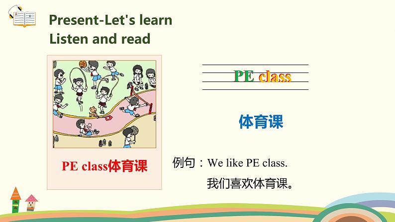 2.人教pep版-四下unit2-partA-Let's learn & Let's do 精品PPT课件07