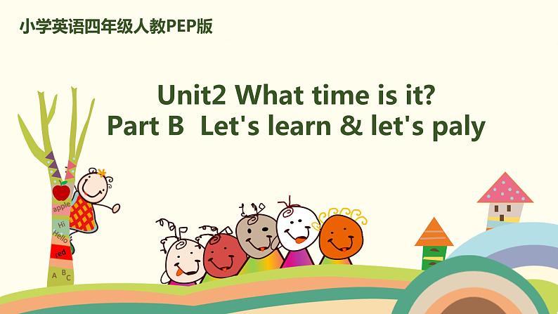 5.人教pep版-四下unit2-partB-Let's learn & Let's play 精品PPT课件01