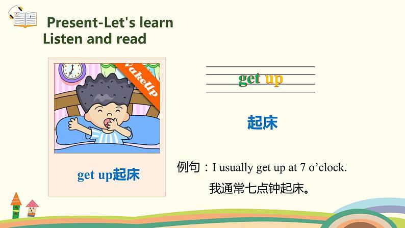 5.人教pep版-四下unit2-partB-Let's learn & Let's play 精品PPT课件03