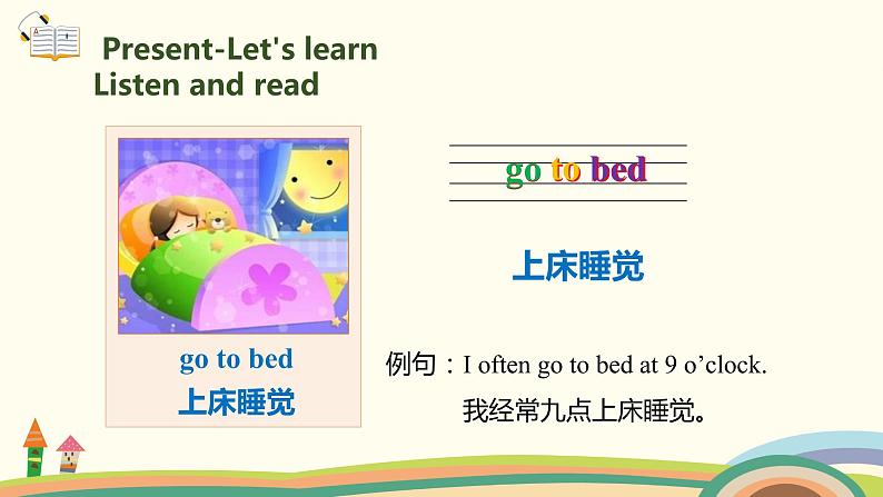 5.人教pep版-四下unit2-partB-Let's learn & Let's play 精品PPT课件06