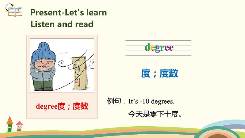 4.人教pep版-四下unit3-partB-Let's talk & Let's play 精品PPT课件05