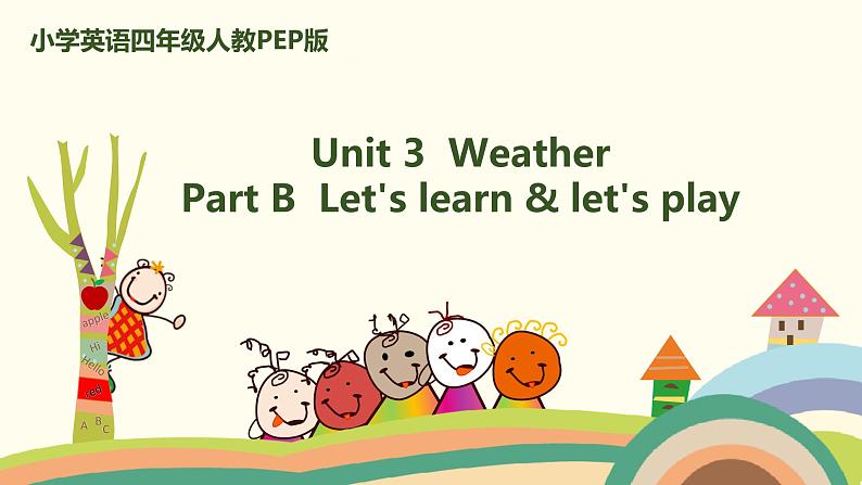 5.人教pep版-四下unit3-partB-Let's learn & let's paly 精品PPT课件01