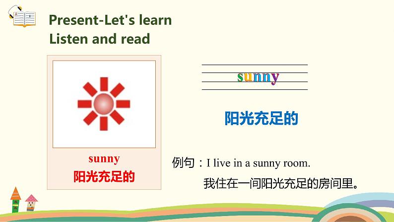 5.人教pep版-四下unit3-partB-Let's learn & let's paly 精品PPT课件03