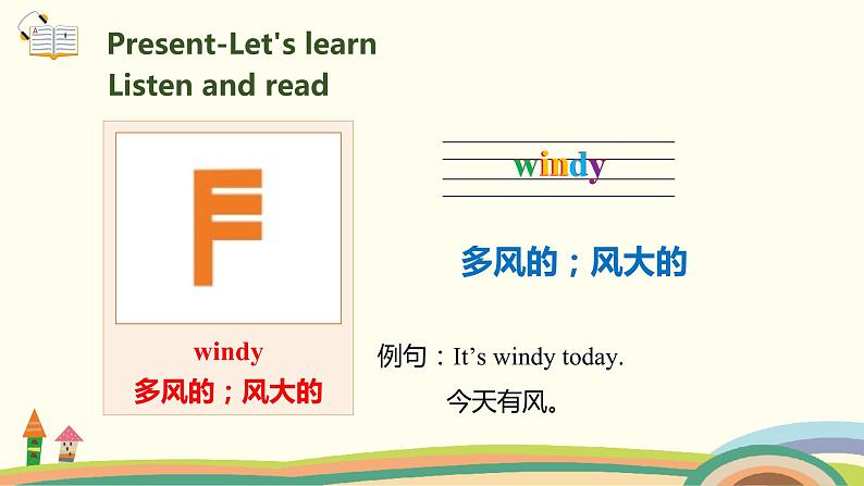 5.人教pep版-四下unit3-partB-Let's learn & let's paly 精品PPT课件04