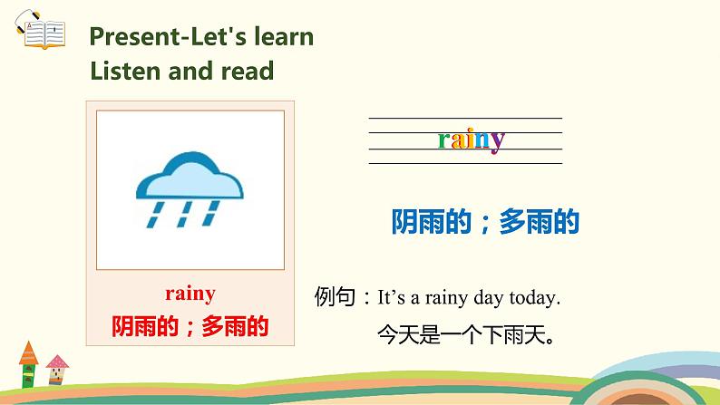 5.人教pep版-四下unit3-partB-Let's learn & let's paly 精品PPT课件07