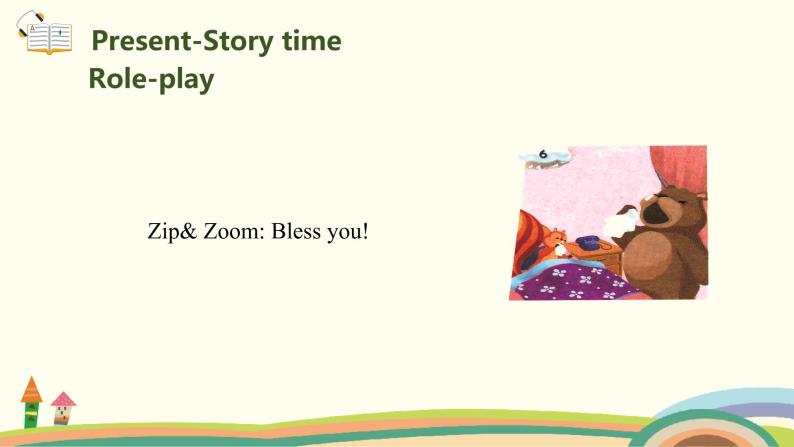 小学英语人教版pep四年级下册unit3weatherpartc优秀课件ppt