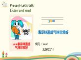 1.人教pep版-四下unit4-partA-Let's talk & Let's play 精品PPT课件