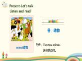 4.人教pep版-四下unit4-partB-Let's talk & Let's play 精品PPT课件