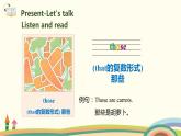 4.人教pep版-四下unit4-partB-Let's talk & Let's play 精品PPT课件
