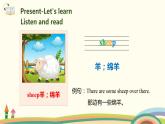5.人教pep版-四下unit4-partB-Let's learn &  Draw and say 精品PPT课件
