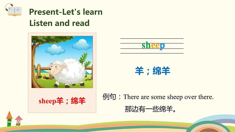 5.人教pep版-四下unit4-partB-Let's learn &  Draw and say 精品PPT课件05