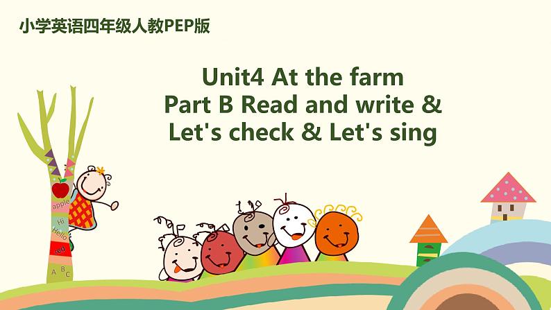 6.人教pep版-四下unit4-partB-Read and write & Let's check & Let's sing 精品PPT课件01