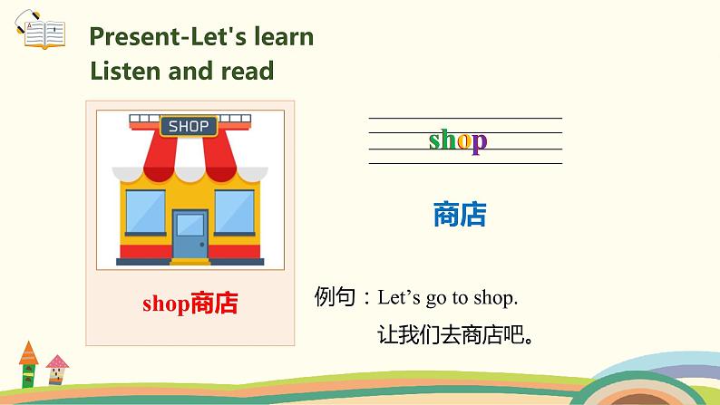 2.人教pep版-四下unit5-partA-Let's learn & Let's do 精品PPT课件03