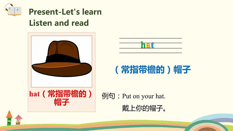 2.人教pep版-四下unit5-partA-Let's learn & Let's do 精品PPT课件06