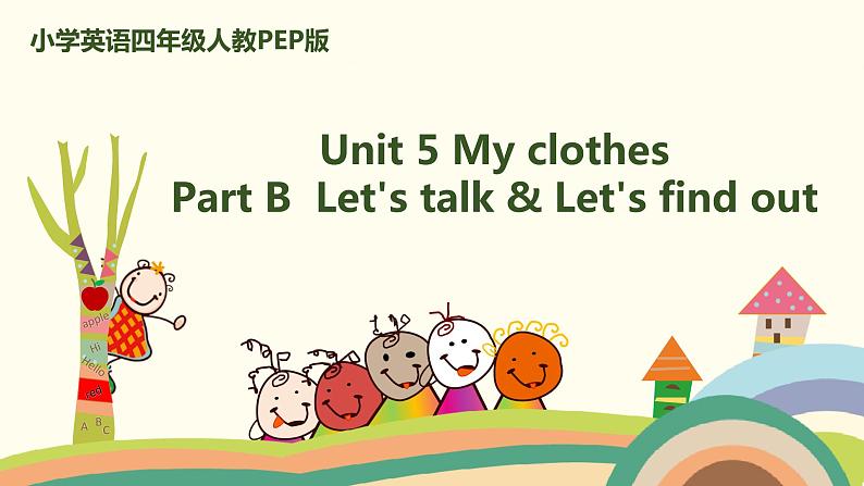 4.人教pep版-四下unit5-partB-Let's talk & Let's find out 精品PPT课件01