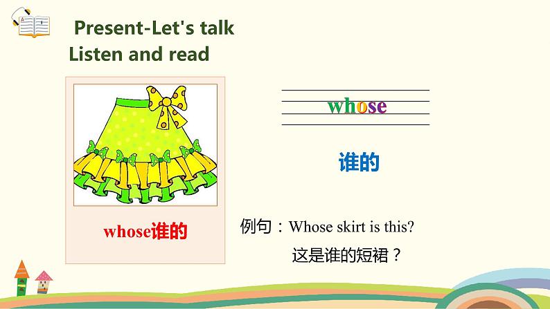 4.人教pep版-四下unit5-partB-Let's talk & Let's find out 精品PPT课件03