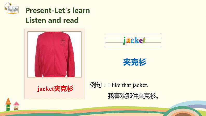 5.人教pep版-四下unit5-partB-Let's learn& Let's find out 精品PPT课件07