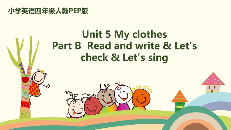 6.人教pep版-四下unit5-partB-Read and write & Let's check & Let's sing 精品PPT课件01