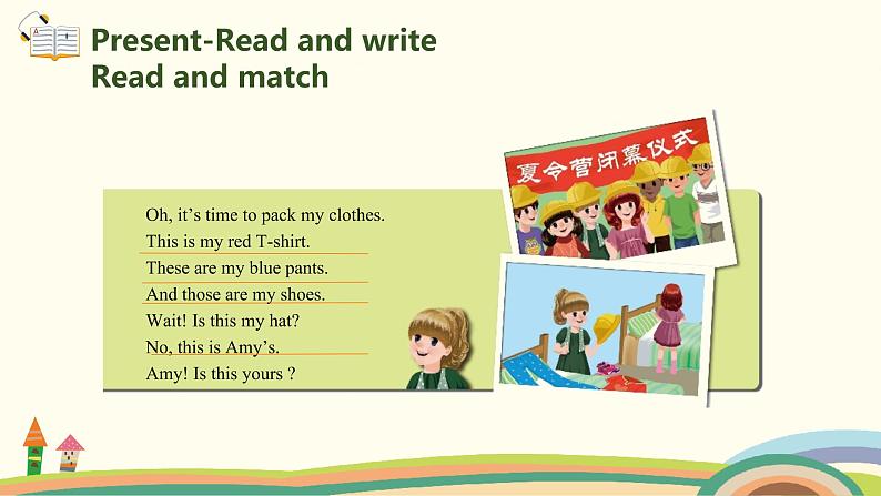 6.人教pep版-四下unit5-partB-Read and write & Let's check & Let's sing 精品PPT课件03