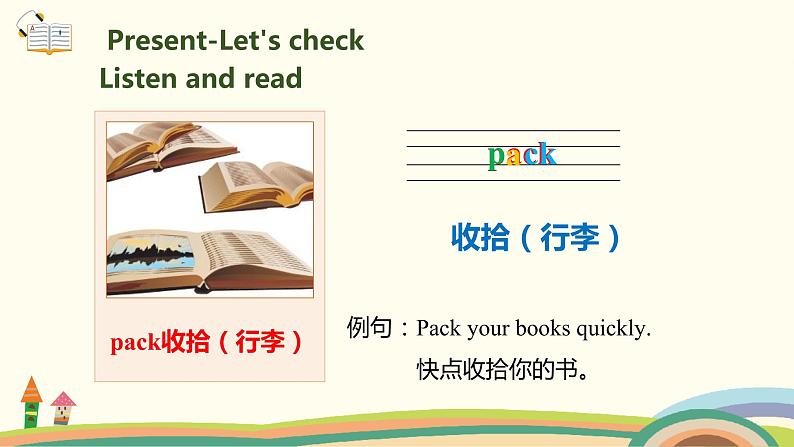 6.人教pep版-四下unit5-partB-Read and write & Let's check & Let's sing 精品PPT课件05