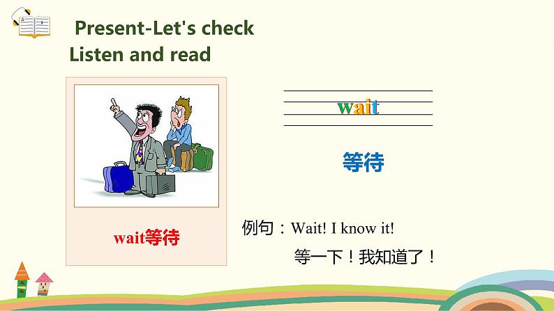 6.人教pep版-四下unit5-partB-Read and write & Let's check & Let's sing 精品PPT课件06