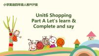 小学人教版 (PEP)Unit 6 Shopping Part A优质课ppt课件