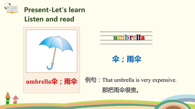 2.人教pep版-四下unit6-partA-Let's learn & Complete and say 精品PPT课件05