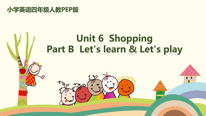 5.人教pep版-四下unit6-partB-Let's learn & Let's play 精品PPT课件01