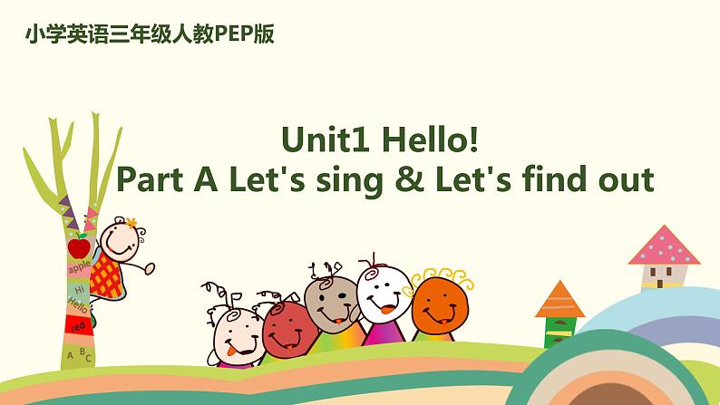 3.人教pep版-三上unit1-partA-Let’s sing & Let’s find out精品PPT课件+音频素材01