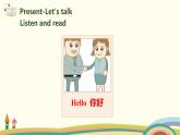 4.人教pep版-三上unit1-partB-Let’s talk&Let’s play精品PPT课件+音频素材