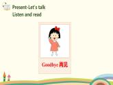 4.人教pep版-三上unit1-partB-Let’s talk&Let’s play精品PPT课件+音频素材