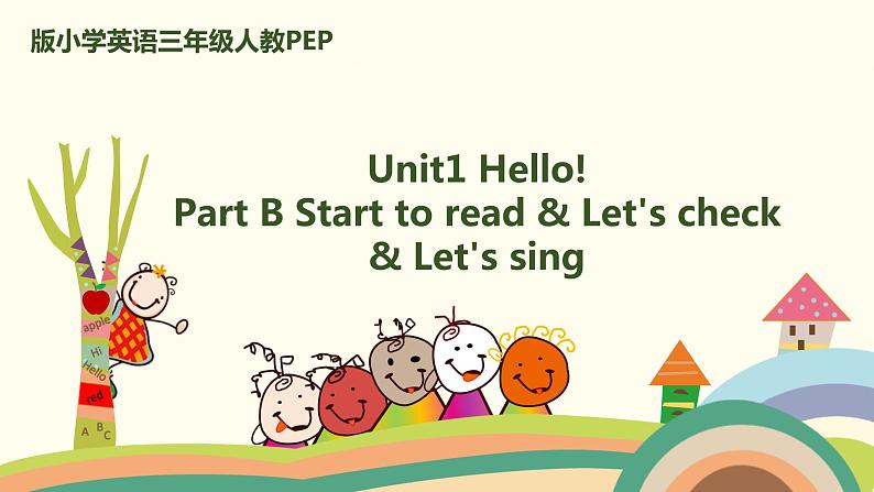 6.人教pep版-三上unit1-partB-Start to read& Let’s check& Let’s sing精品PPT课件01