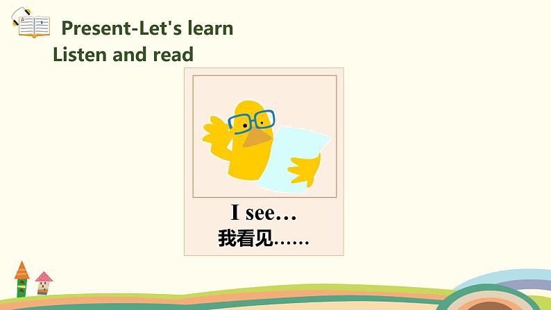 2.人教pep版-三上unit2-partA-Let's learn&Let'sdo精品PPT课件+音频素材07