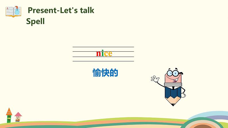 4.人教pep版-三上unit2-partB-Let's talk&Let's play精品PPT课件08