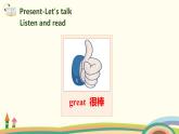 4.人教pep版-三上unit3-partB-Let's talk&Let's play精品PPT课件+音频素材