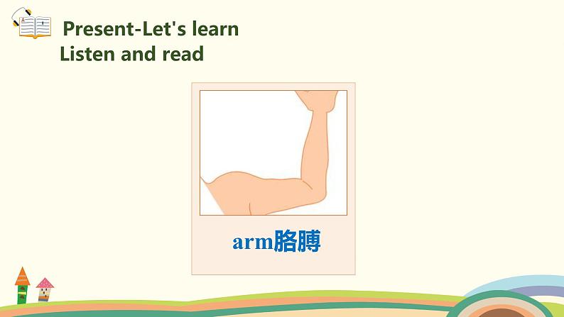 5.人教pep版-三上unit3-partB-Let's learn& Let's do精品PPT课件+音频素材04