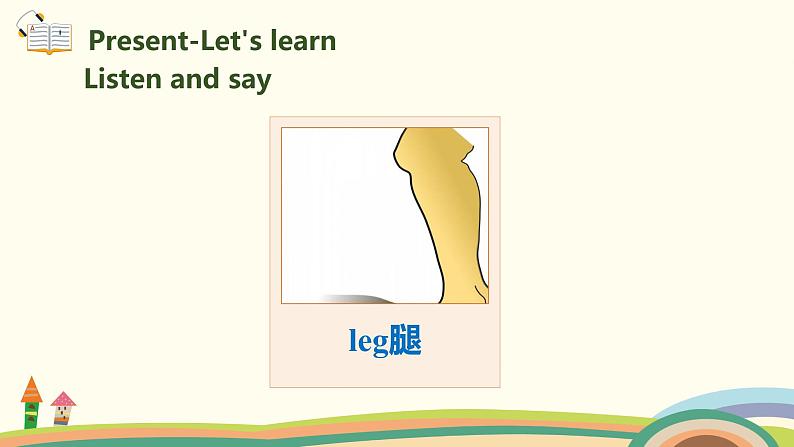 5.人教pep版-三上unit3-partB-Let's learn& Let's do精品PPT课件+音频素材07