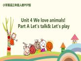 1.人教pep版-三上unit4-partA- Let's talk&Let's play精品PPT课件+音频素材