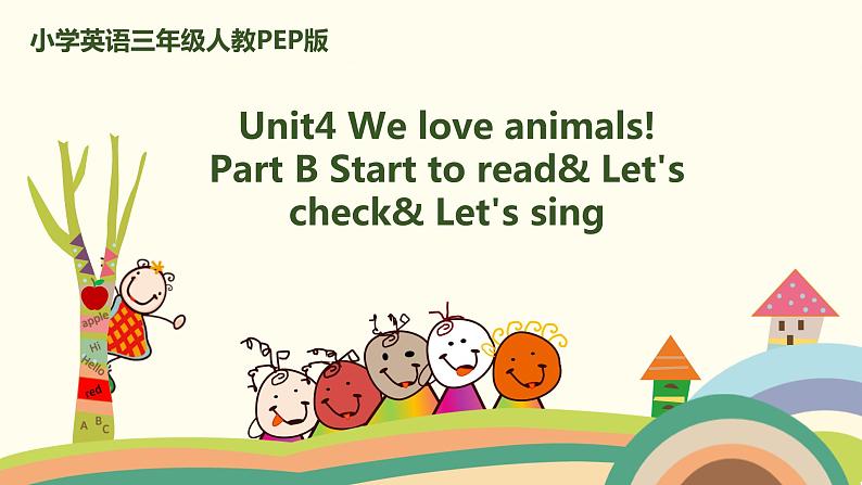6.人教pep版-三上unit4-partB-Start to read&Let's check&Let's sing精品PPT课件+音频素材01