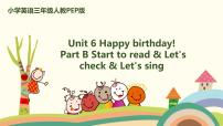 小学英语人教版 (PEP)三年级上册Unit 6 Happy birthday! Part B完美版ppt课件