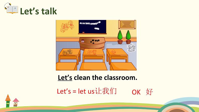 4 四英人上 Unit 1 Part B Let's talk＆  Let's play精品PPT课件04