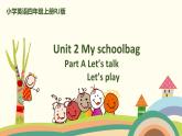 1 四英人上 Unit 2 Part A Let's talk＆  Let's play精品PPT课件