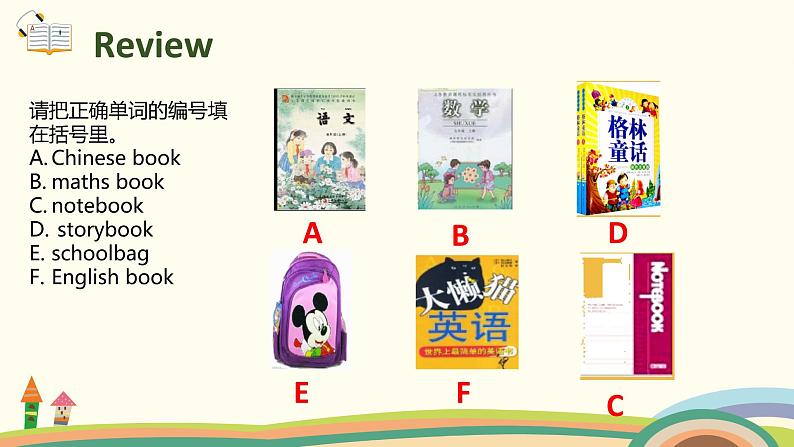 5 四英人上 Unit 2 Part B Let's learn& Draw and say 精品PPT课件08