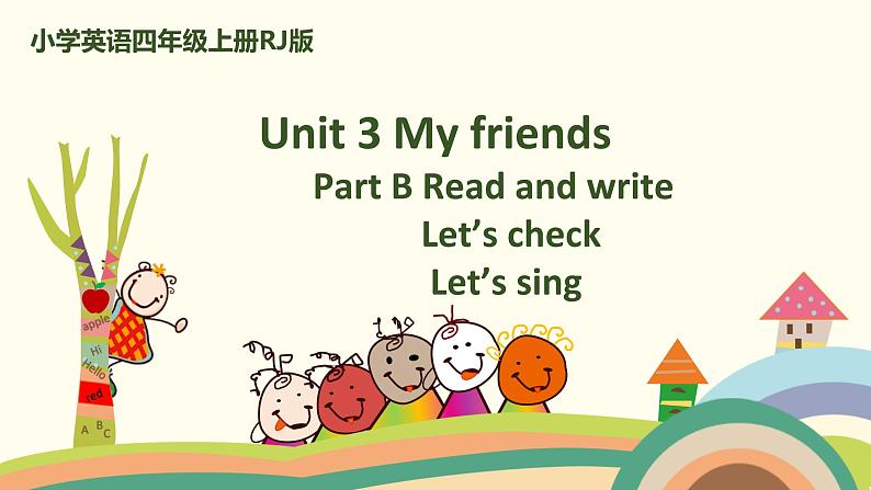 6 四英人上 Unit 3 Part B Read and write＆  Let's check＆ Let's sing精品PPT课件01