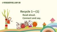 小学英语人教版 (PEP)四年级上册Recycle 1试讲课ppt课件