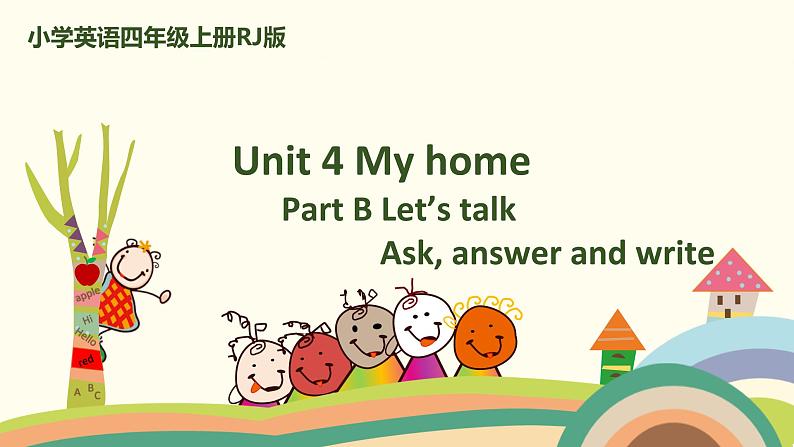 4 四英人上 Unit 4 Part B Let's talk＆ Ask, answer and write 精品PPT课件01