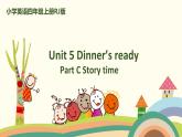 7 四英人上 Unit 5 Part C Storytime 精品PPT课件