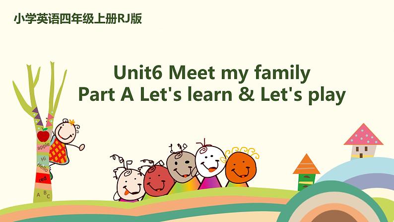 2 四英人上 Unit 6 Part A Let's learn& Let's play精品PPT课件01