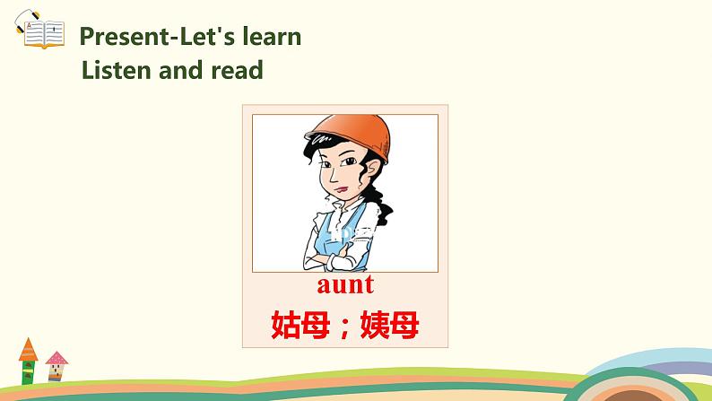 2 四英人上 Unit 6 Part A Let's learn& Let's play精品PPT课件06