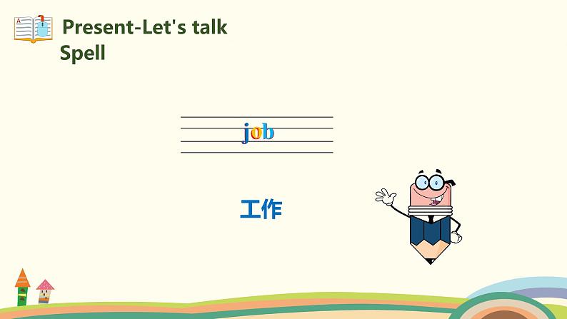 4 四英人上 Unit 6 Part B Let's talk&Draw and say精品PPT课件06